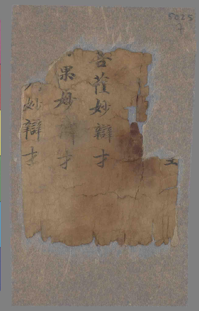 相关推荐,查看P.5025.7