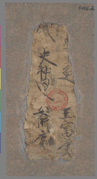 相关推荐,查看P.5026D