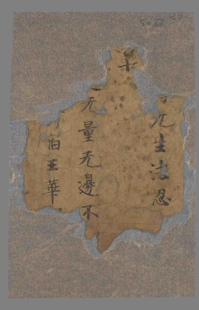 相关推荐,查看妙法莲华经卷第七