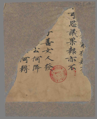 相关推荐,查看金刚般若波罗蜜经
