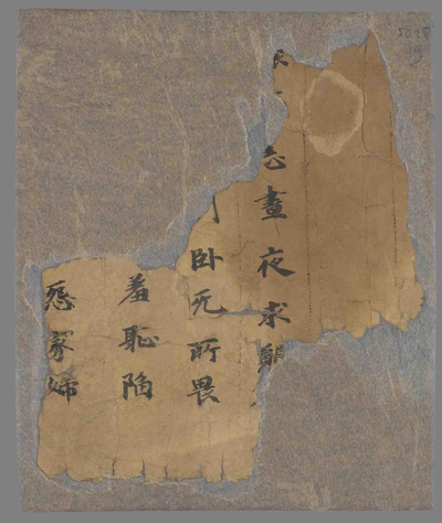 相关推荐,查看残片