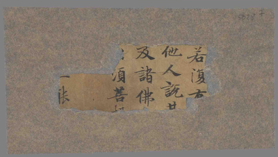 相关推荐,查看金刚般若波罗蜜经