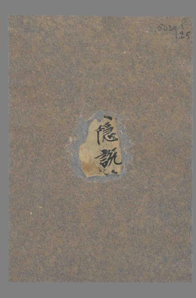相关推荐,查看P.5029L25