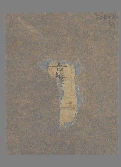相关推荐,查看P.5029L43