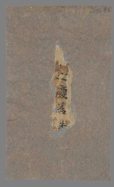 相关推荐,查看P.5029L6