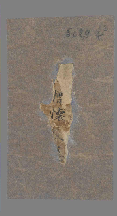 相关推荐,查看P.5029F3