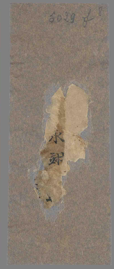 相关推荐,查看P.5029F8