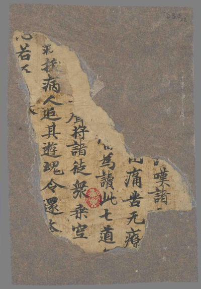 相关推荐,查看P.5030.12