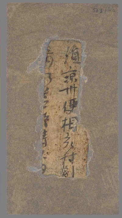 相关推荐,查看P.5031.40