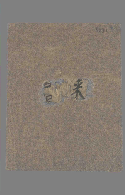相关推荐,查看P.5031.4