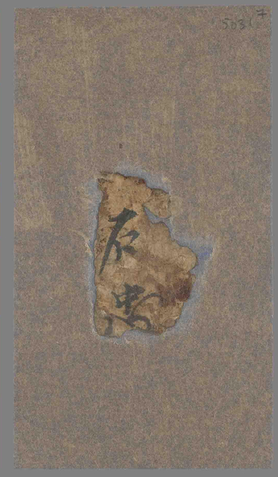 相关推荐,查看P.5031.7