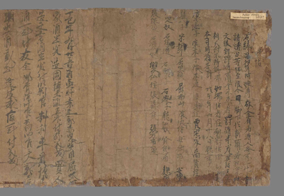 相关推荐,查看社司转帖　丁巳年九月廿五日付酒历　渠人转帖　壬申年润正月十三日保通致瓜州慕容郎书