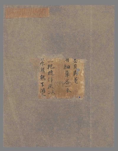 相关推荐,查看医方