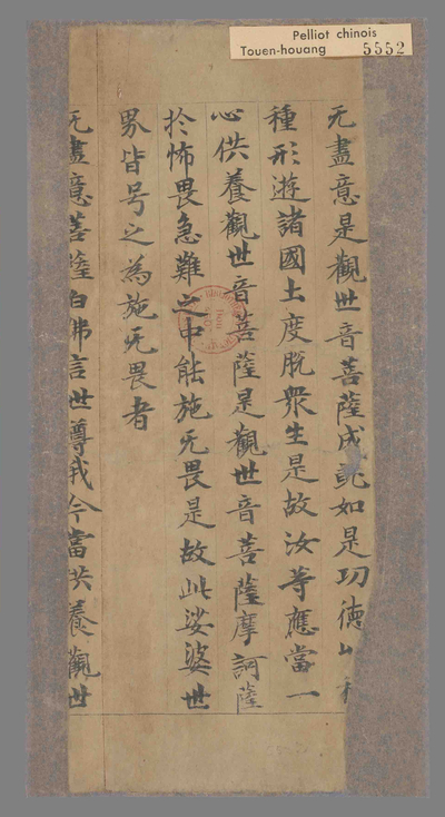 相关推荐,查看妙法莲华经观世音菩萨普门品第二十五