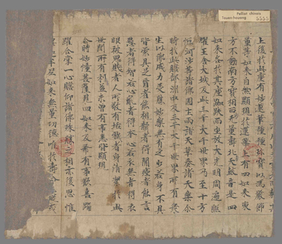 相关推荐,查看金光明最胜王经如来寿量品第二
