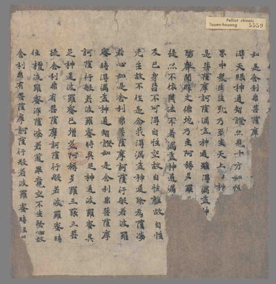 相关推荐,查看摩诃般若波罗蜜经往本生品第四