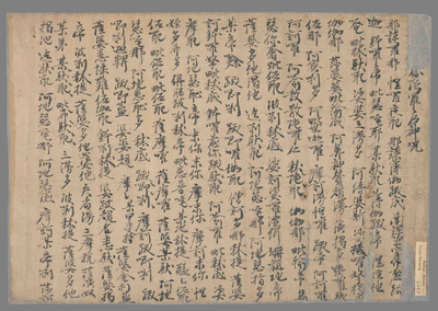相关推荐,查看佛顶尊胜陀罗尼神咒