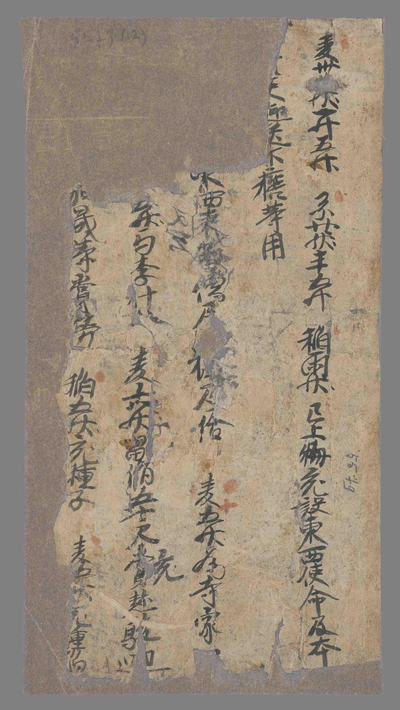 相关推荐,查看寺院麦粟等入破历 