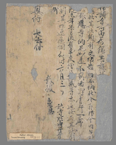 相关推荐,查看报恩寺教授崇恩帖 