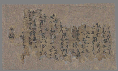 相关推荐,查看字书  