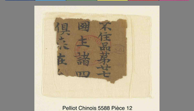 相关推荐,查看妙法莲华经   