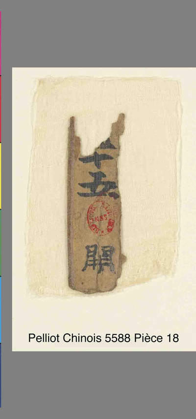 相关推荐,查看开元寺藏经包首题笺  