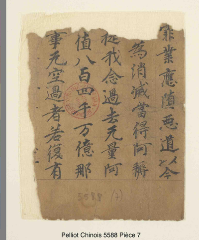 相关推荐,查看金刚般若波罗蜜经　