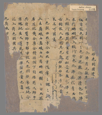 相关推荐,查看观佛三昧海经　回鹘文杂写