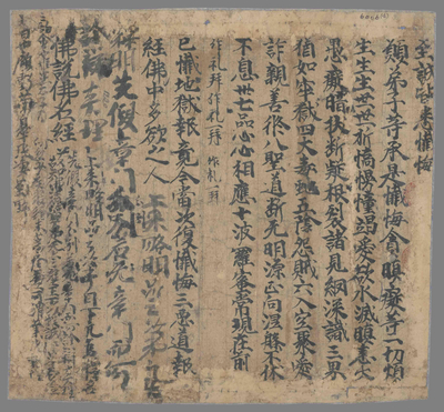 相关推荐,查看佛说佛名经　杂写