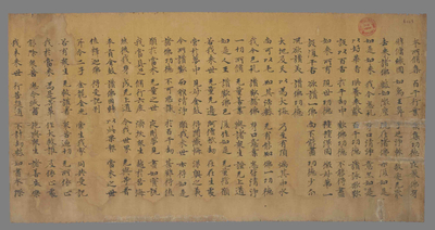 相关推荐,查看金光明经赞叹品第四