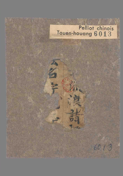 相关推荐,查看残片