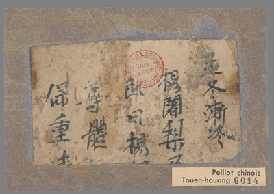 相关推荐,查看信札