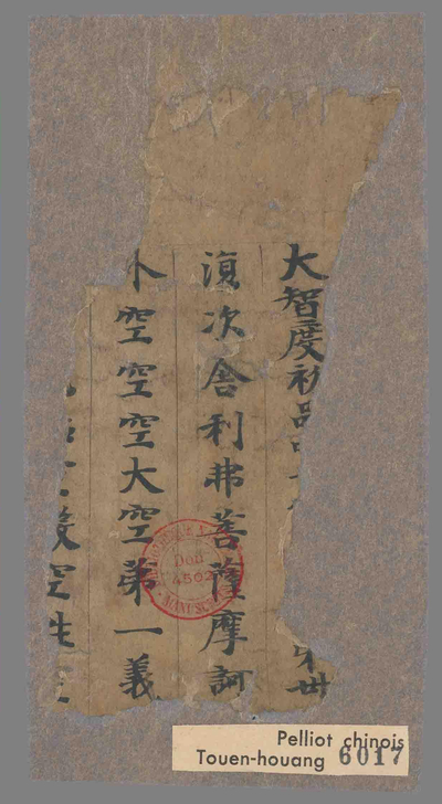 相关推荐,查看大智度论释初品中十八空义第四十八