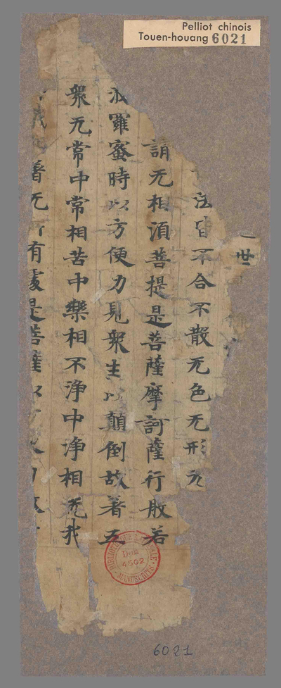 相关推荐,查看摩诃般若波罗蜜经七譬品第八十六