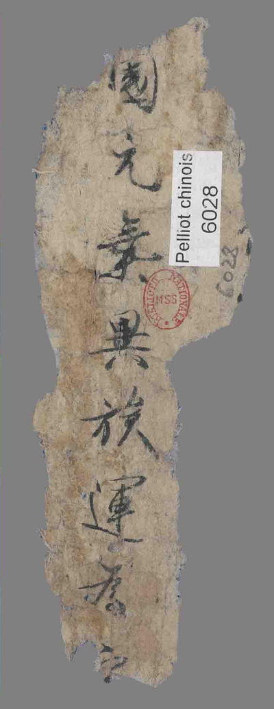 相关推荐,查看残片