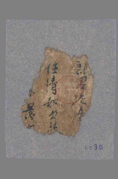 相关推荐,查看残片