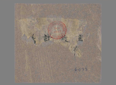 相关推荐,查看佛经