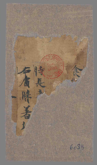 相关推荐,查看金刚般若波罗蜜经
