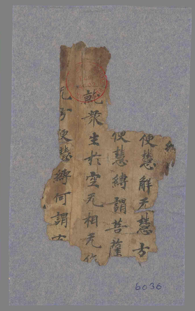 相关推荐,查看维摩诘所说经文殊师利问疾品第五