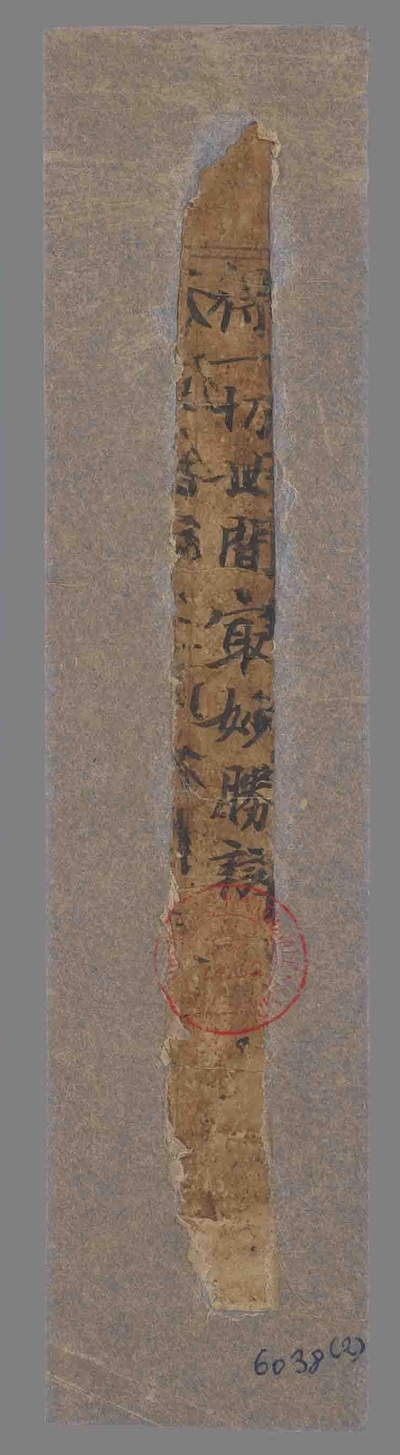 相关推荐,查看P.6038.2