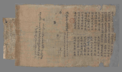 相关推荐,查看經名及願文  佛說無常三啟經一卷(漢文）