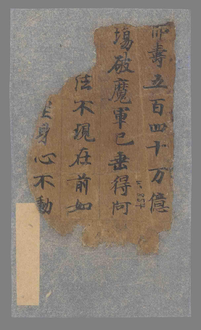 相关推荐,查看陀羅尼