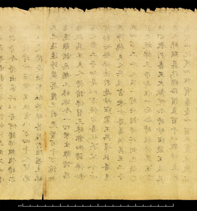 相关推荐,查看妙法莲华经卷第八