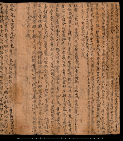 相关推荐,查看甲戌年五月十四日西汉炖煌国圣文神武王勅