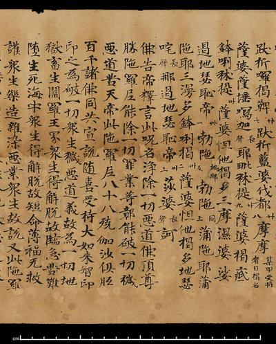 相关推荐,查看佛顶尊胜陀罗尼经