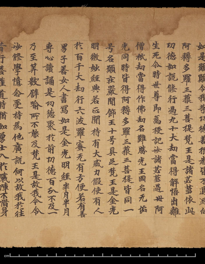 相关推荐,查看金光明最胜王经卷第五