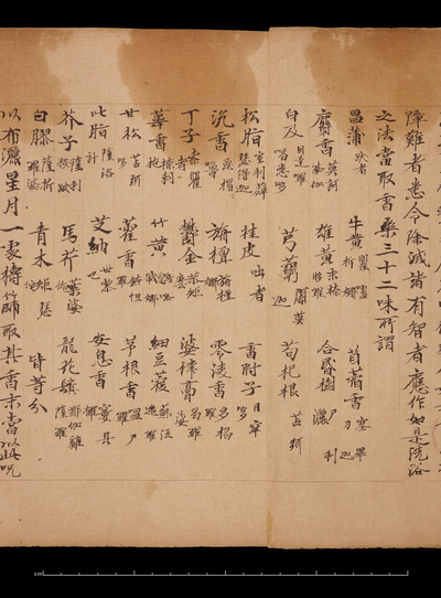 相关推荐,查看金光明最胜王经卷第七