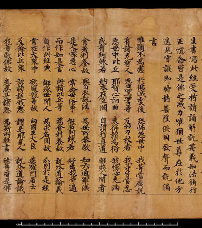 相关推荐,查看妙法莲华经卷第四