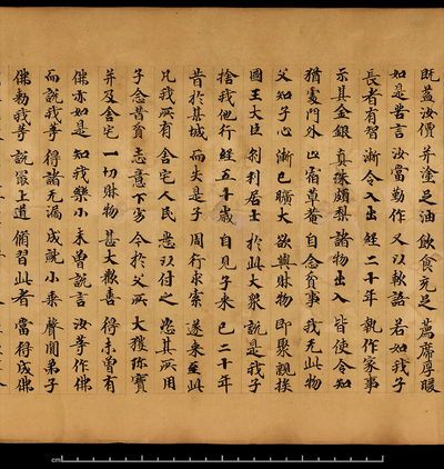 相关推荐,查看妙法莲华经卷第二
