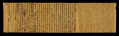 相关推荐,查看节度押衙知画行都料董保德等建造兰若功德记（二通）